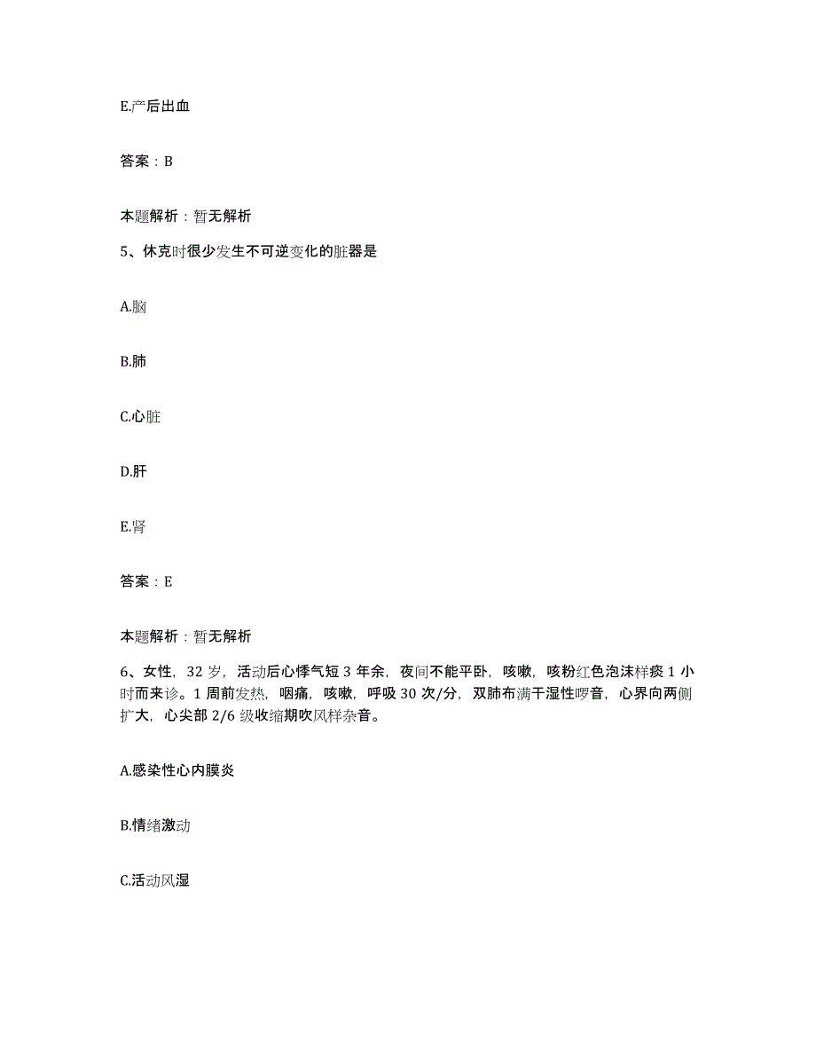 2024年度云南省大关县妇幼保健站合同制护理人员招聘题库与答案_第3页