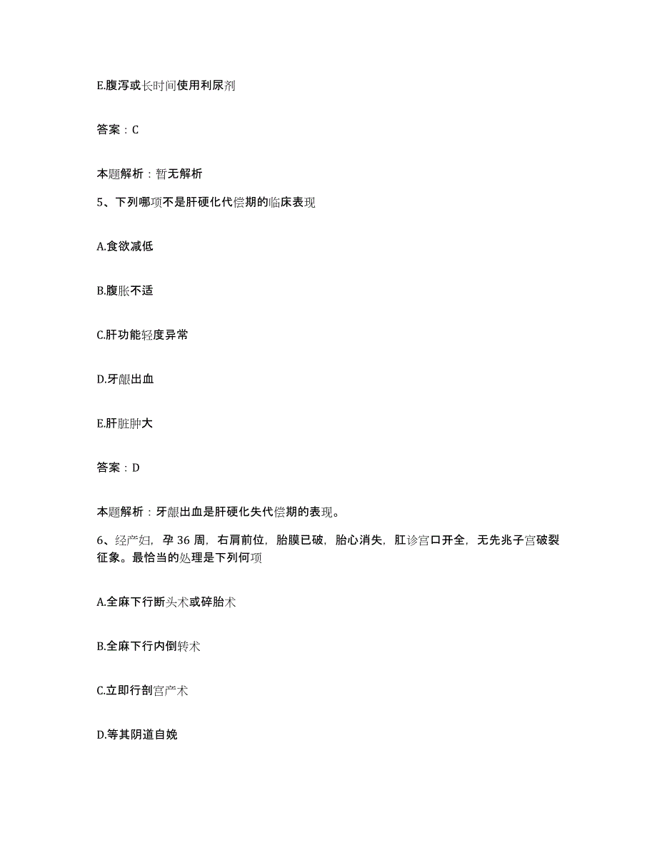 2024年度云南省个旧市云南锡古屯医院合同制护理人员招聘题库检测试卷A卷附答案_第3页