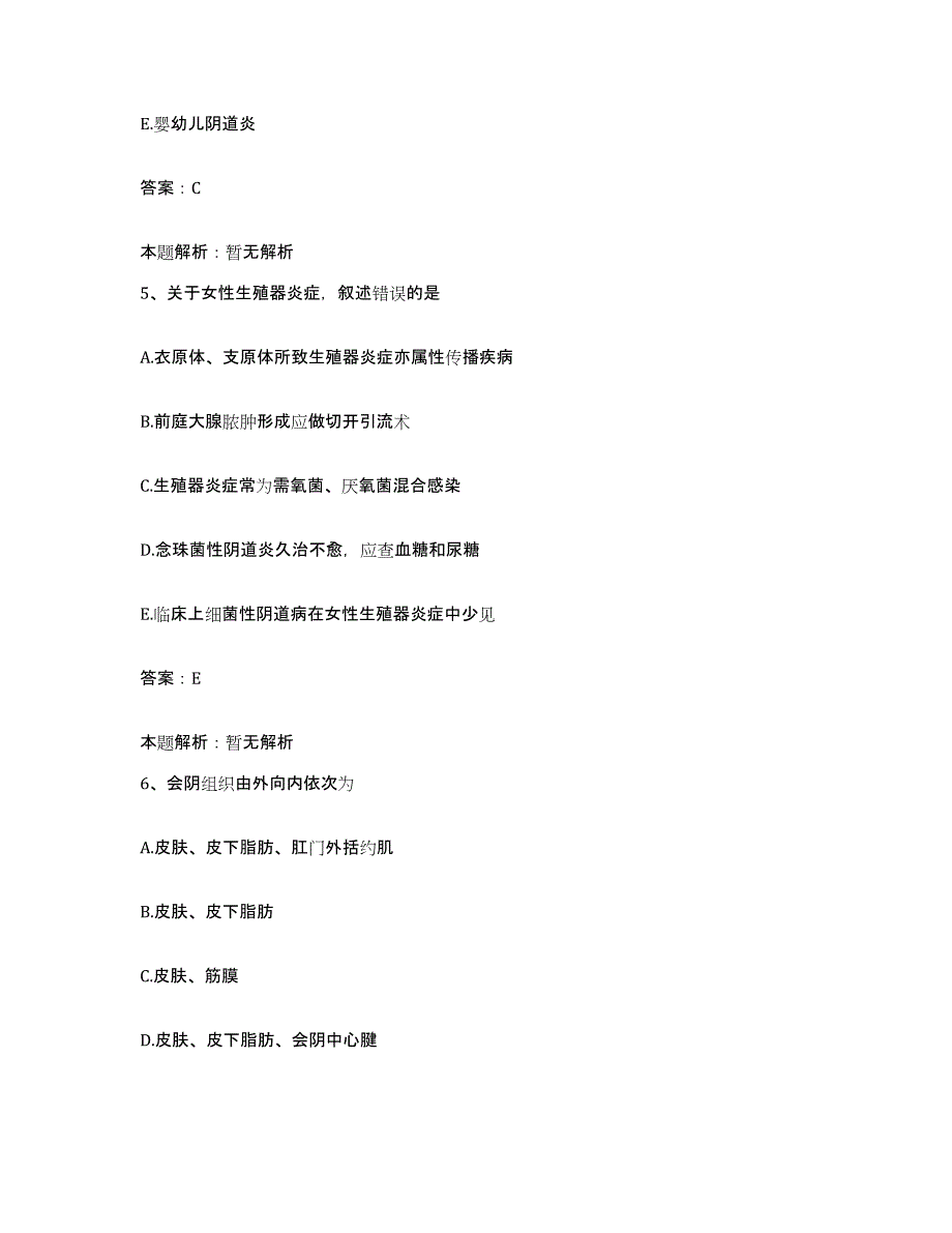 2024年度山东省沂水县沂水中心医院合同制护理人员招聘综合练习试卷A卷附答案_第3页