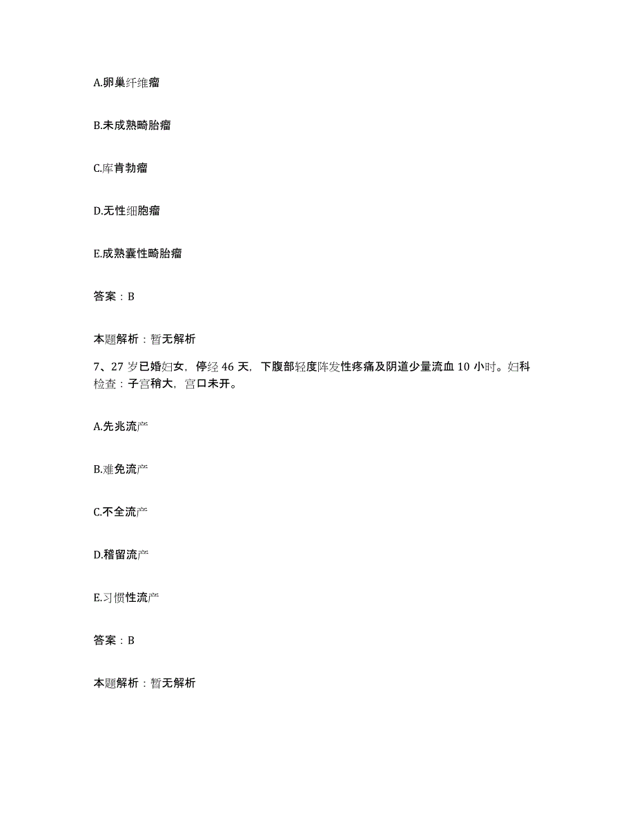 2024年度山东省章丘市口腔病防治所合同制护理人员招聘模拟预测参考题库及答案_第4页