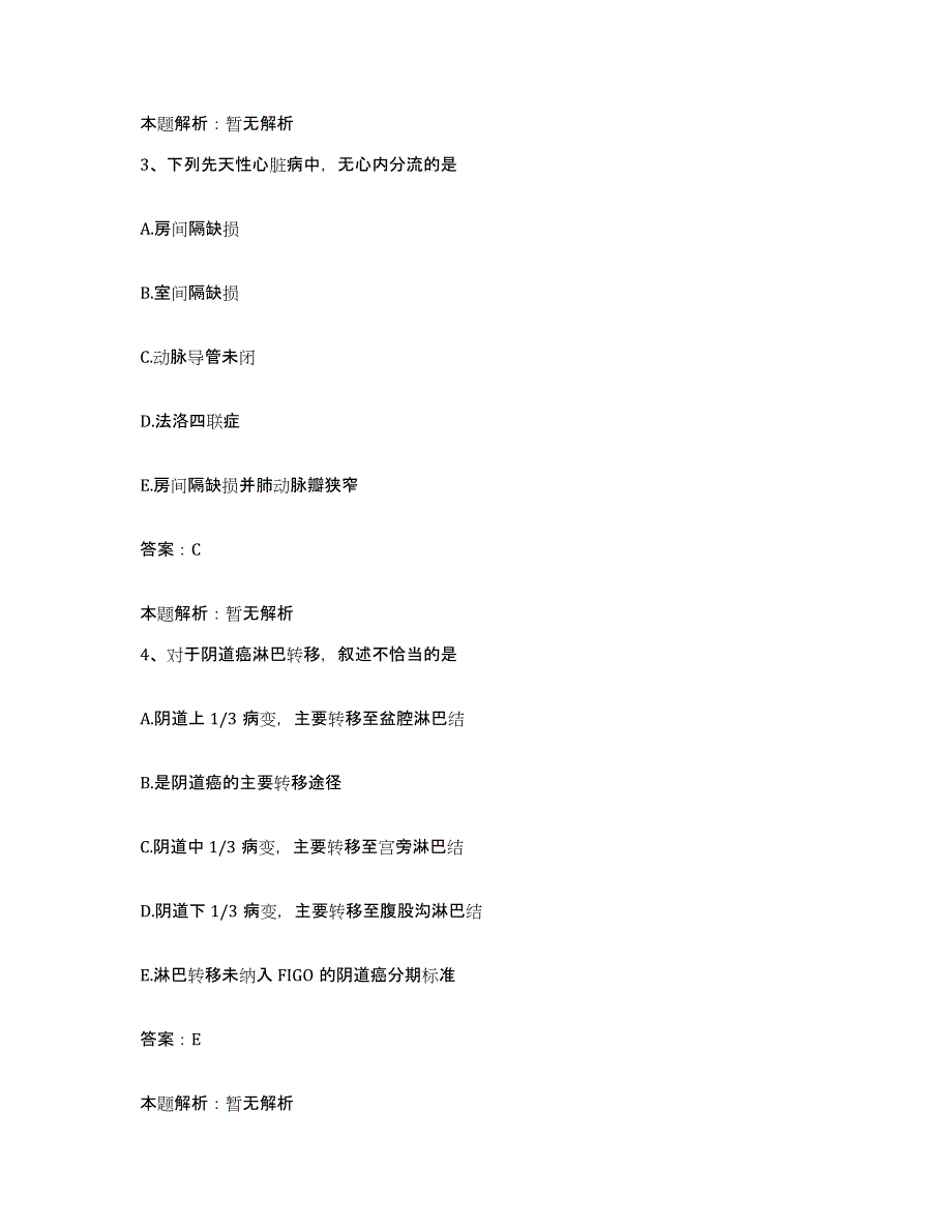 2024年度云南省澄江县妇幼保健院合同制护理人员招聘考前自测题及答案_第2页