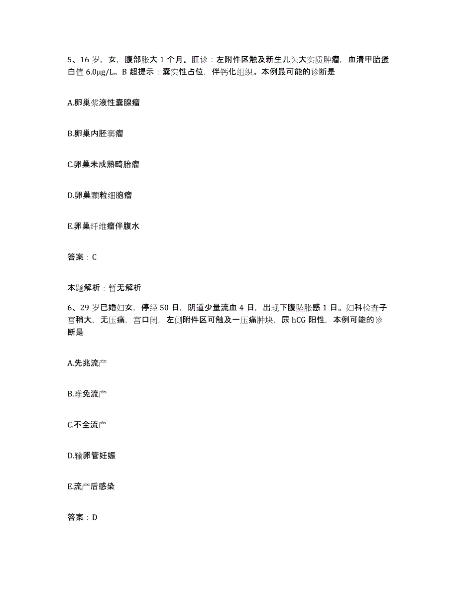 2024年度云南省澄江县妇幼保健院合同制护理人员招聘考前自测题及答案_第3页