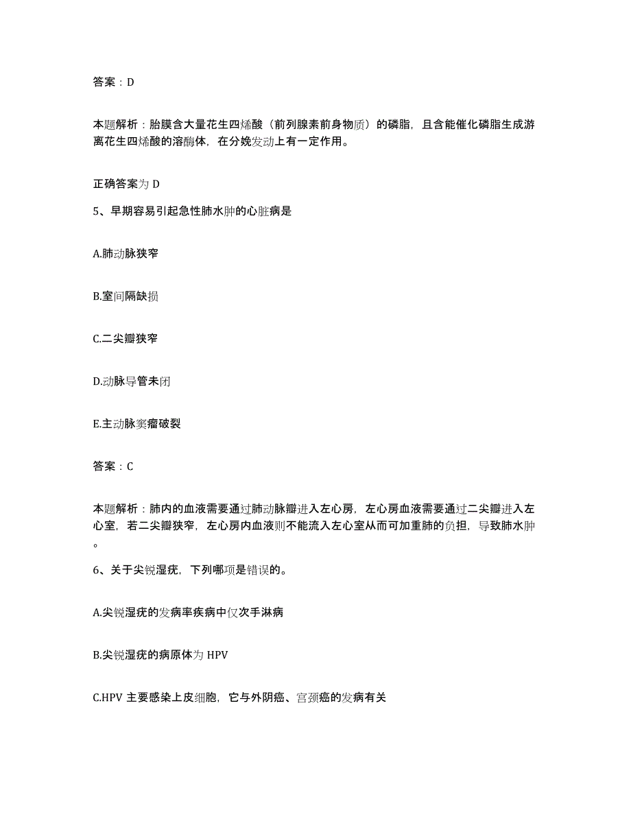 2024年度湖北省十堰市东风汽车公司茅箭医院东风汽车公司第二医院合同制护理人员招聘模拟考试试卷A卷含答案_第3页