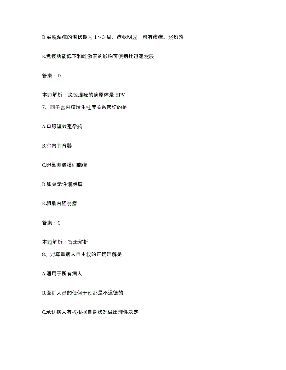 2024年度湖北省十堰市东风汽车公司茅箭医院东风汽车公司第二医院合同制护理人员招聘模拟考试试卷A卷含答案_第4页