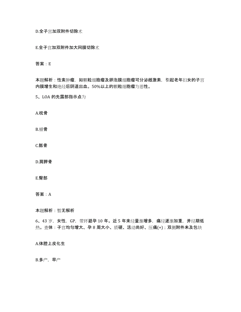 2024年度云南省泸水县怒江州中医院合同制护理人员招聘通关试题库(有答案)_第3页