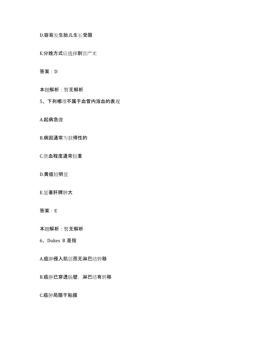 2024年度云南省大关县中医院合同制护理人员招聘通关题库(附带答案)_第3页