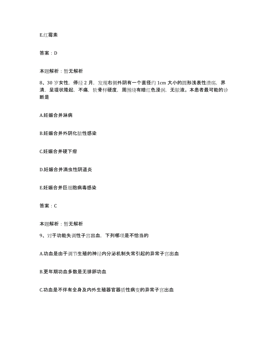 2024年度山东省淄博市鲁中中医院合同制护理人员招聘考试题库_第4页