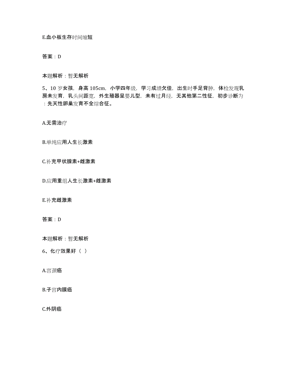 2024年度云南省瑞丽市农场职工医院合同制护理人员招聘考前练习题及答案_第3页