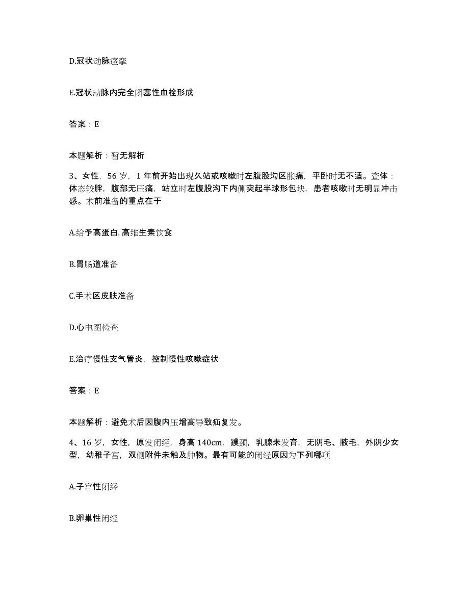 2024年度山东省禹城市中医院合同制护理人员招聘真题附答案_第2页