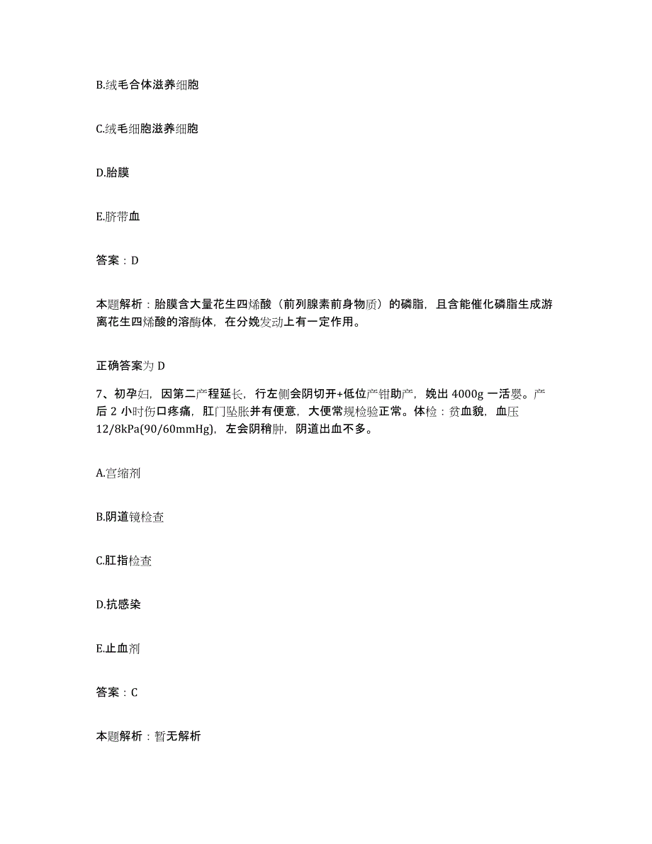 2024年度云南省师宗县人民医院合同制护理人员招聘模拟试题（含答案）_第4页