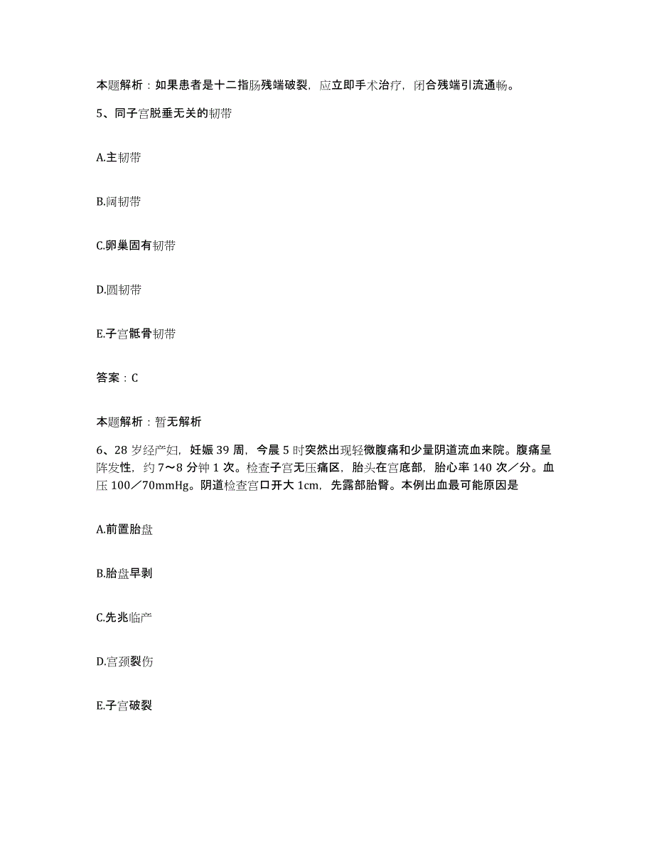 2024年度云南省农垦总局第一职工医院合同制护理人员招聘题库附答案（典型题）_第3页