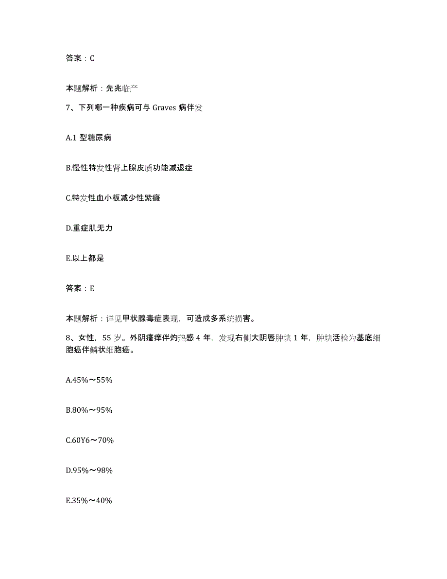 2024年度云南省农垦总局第一职工医院合同制护理人员招聘题库附答案（典型题）_第4页