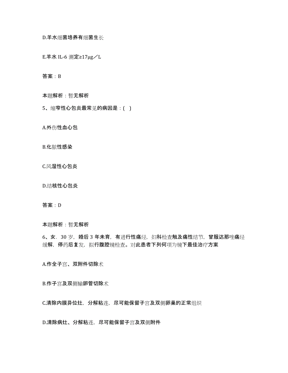 2024年度山东省皮肤病性病防治研究所合同制护理人员招聘过关检测试卷A卷附答案_第3页