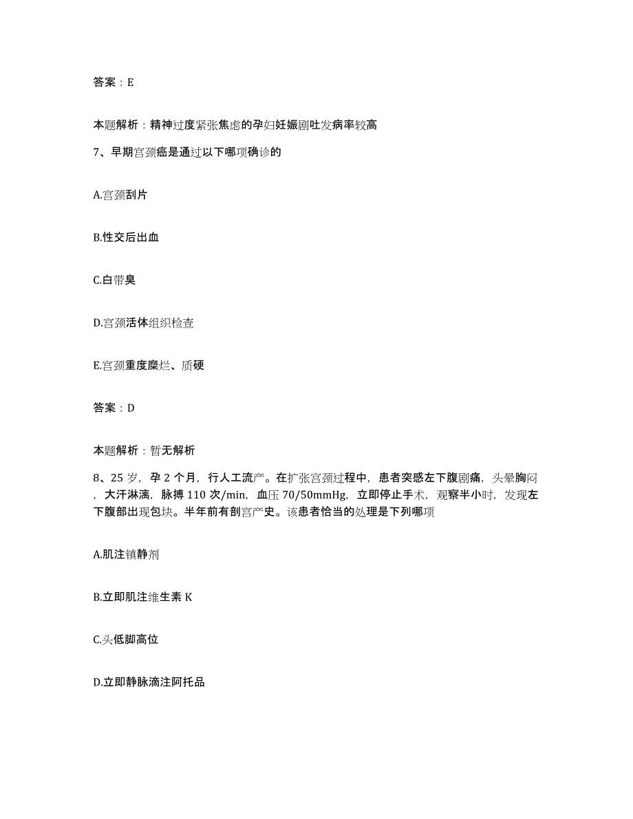 2024年度云南省四营煤矿职工医院合同制护理人员招聘题库附答案（典型题）_第4页