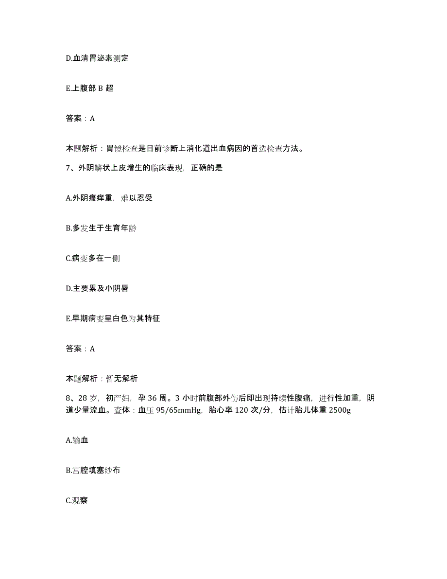 2024年度云南省水富县云天职工医院合同制护理人员招聘通关考试题库带答案解析_第4页