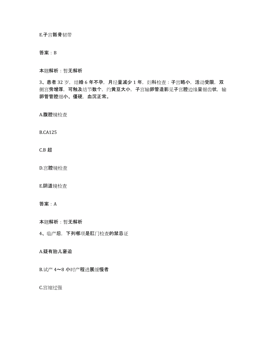 2024年度云南省建水县红十字会医院合同制护理人员招聘强化训练试卷A卷附答案_第2页