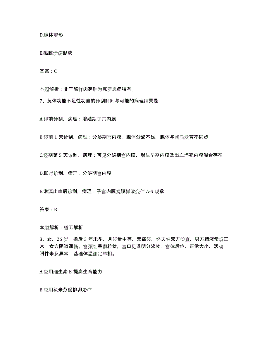 2024年度云南省建水县红十字会医院合同制护理人员招聘强化训练试卷A卷附答案_第4页