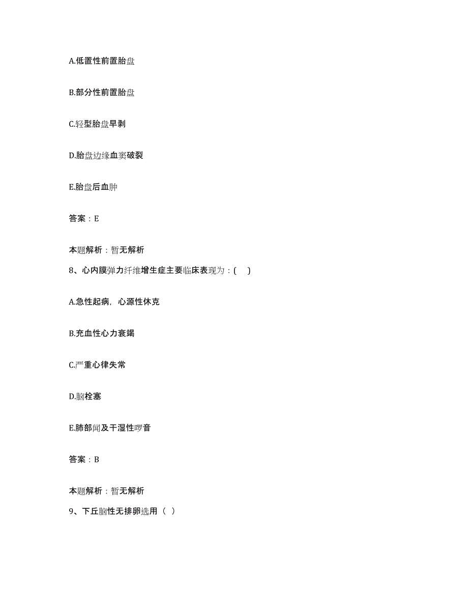 2024年度云南省临沧县康复医院合同制护理人员招聘综合检测试卷A卷含答案_第4页