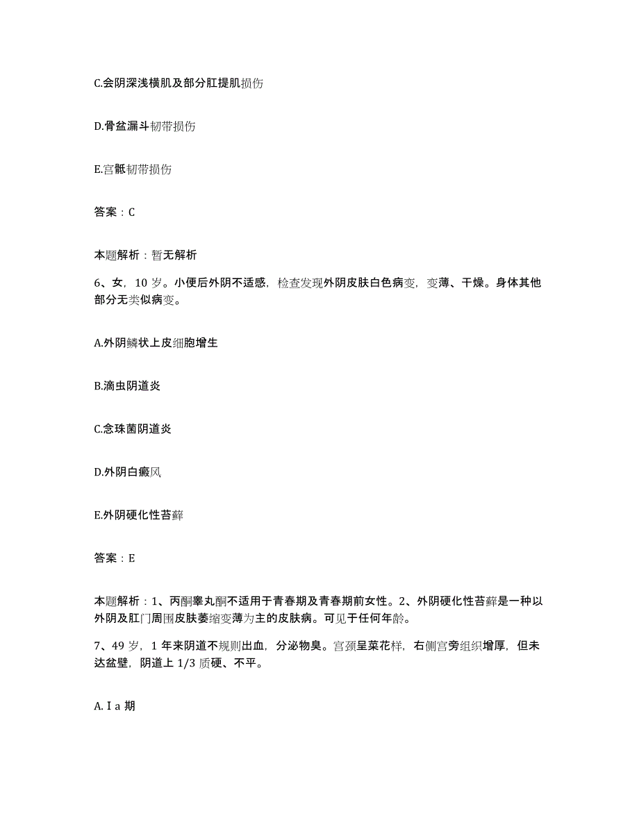 2024年度云南省易门县人民医院合同制护理人员招聘模考预测题库(夺冠系列)_第3页