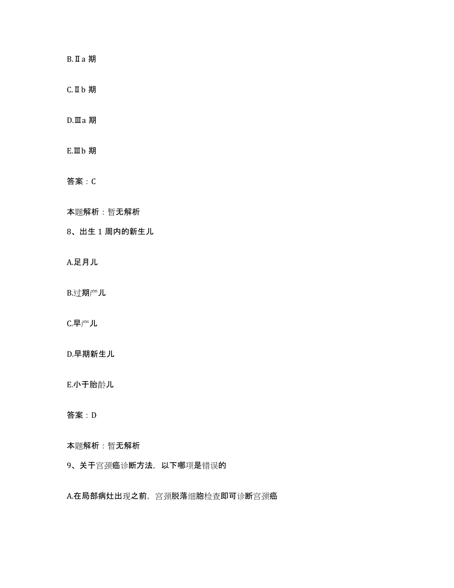 2024年度云南省易门县人民医院合同制护理人员招聘模考预测题库(夺冠系列)_第4页