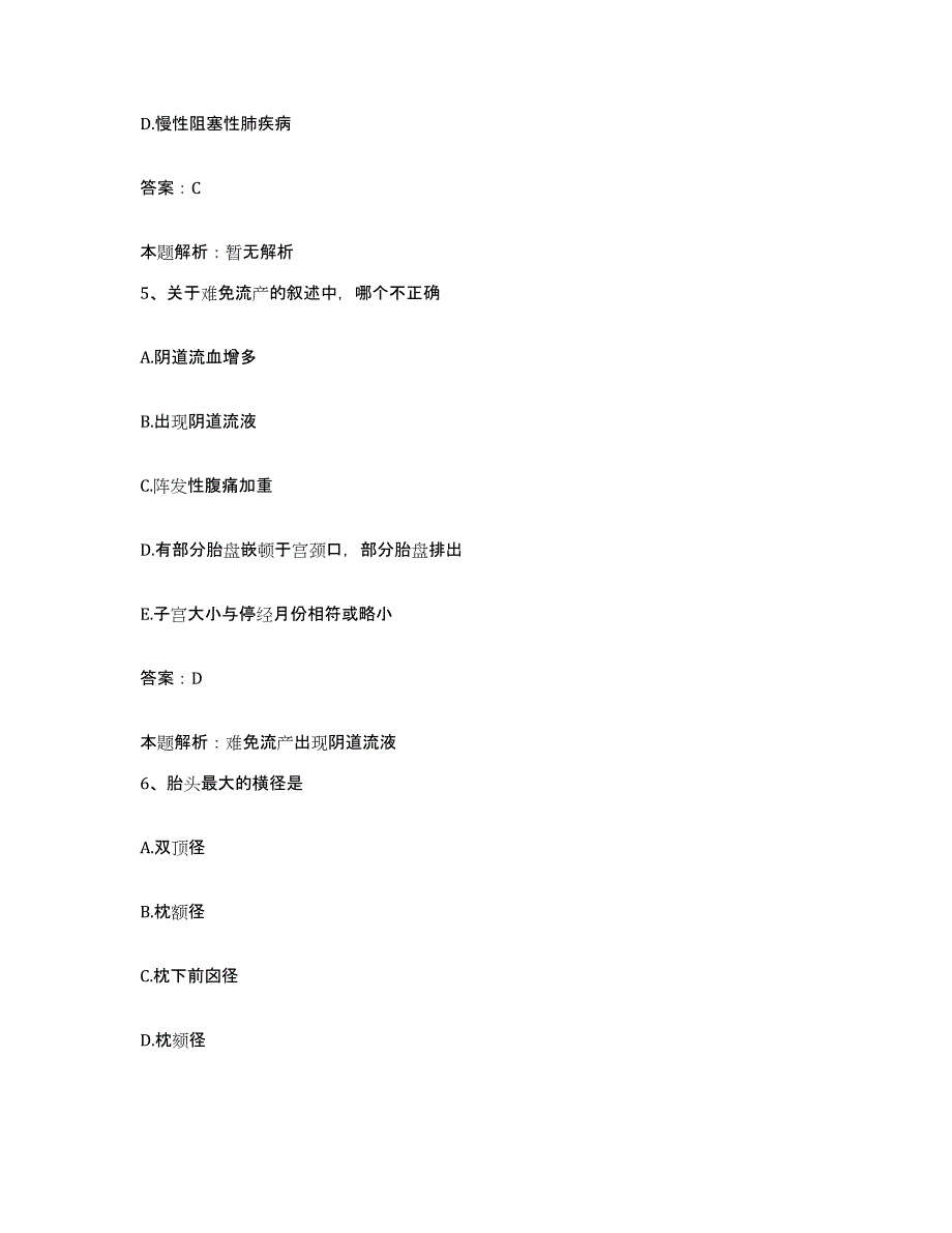 2024年度河南省郾城县中医院合同制护理人员招聘真题练习试卷A卷附答案_第3页