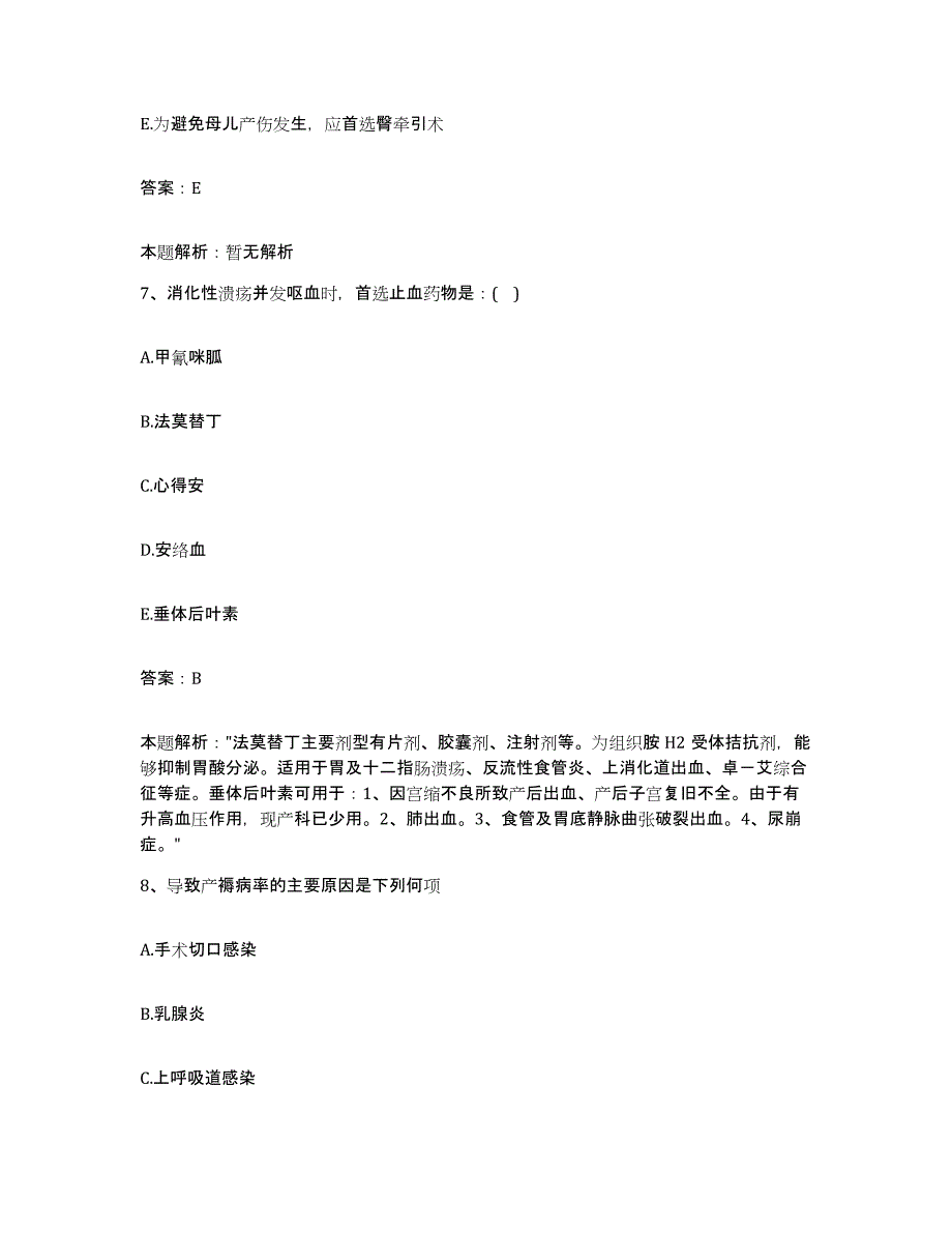 2024年度云南省昆明市延安医院分院合同制护理人员招聘题库检测试卷A卷附答案_第4页