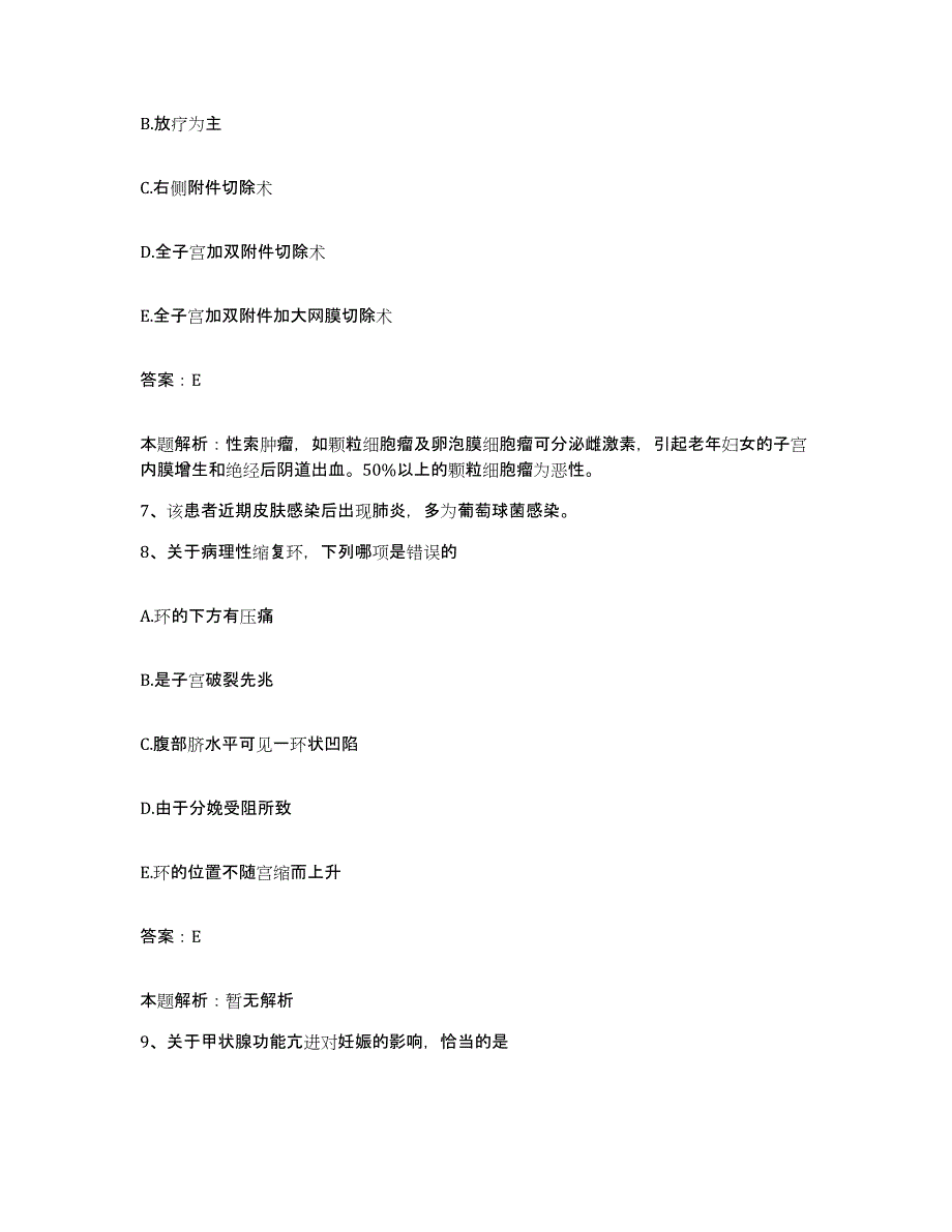 2024年度河南省驻马店市第四人民医院合同制护理人员招聘模拟试题（含答案）_第4页