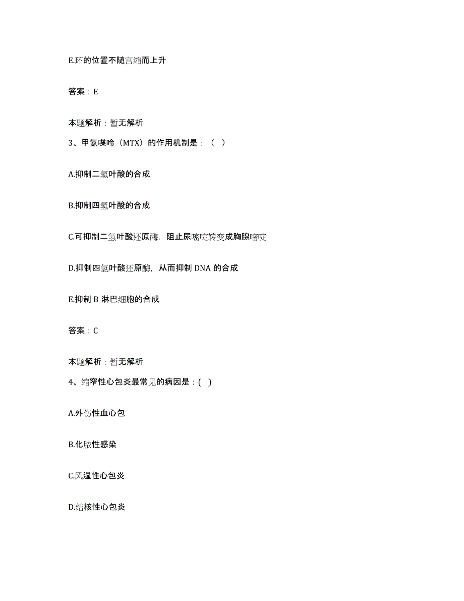 2024年度云南省威信县人民医院合同制护理人员招聘能力提升试卷B卷附答案_第2页