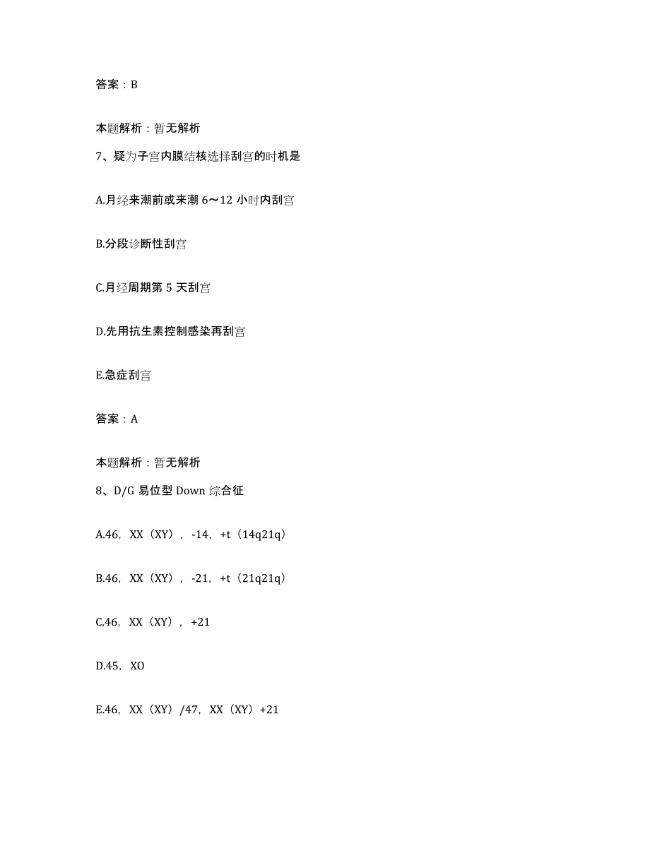 2024年度云南省威信县人民医院合同制护理人员招聘能力提升试卷B卷附答案_第4页