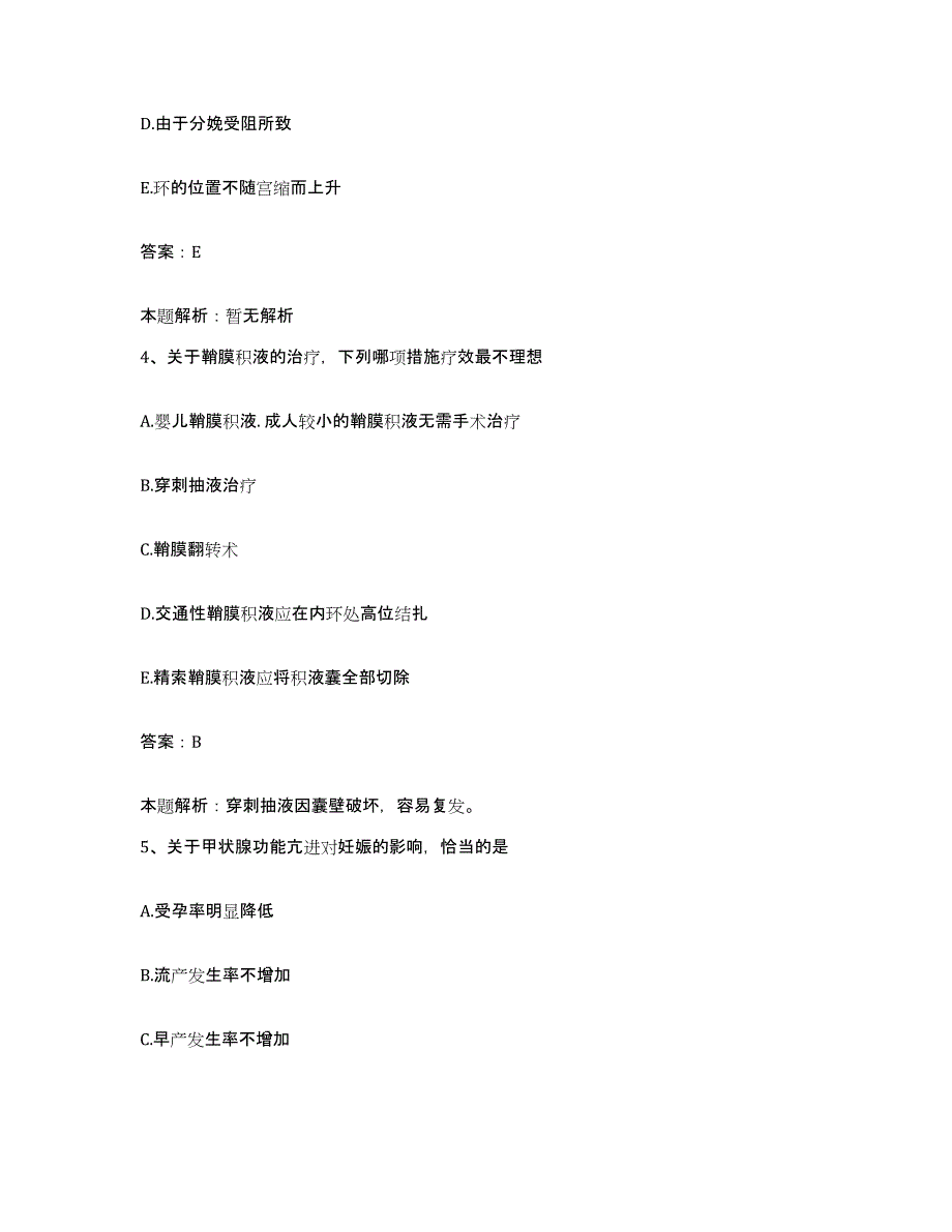 2024年度云南省个旧市传染病医院合同制护理人员招聘模拟题库及答案_第2页