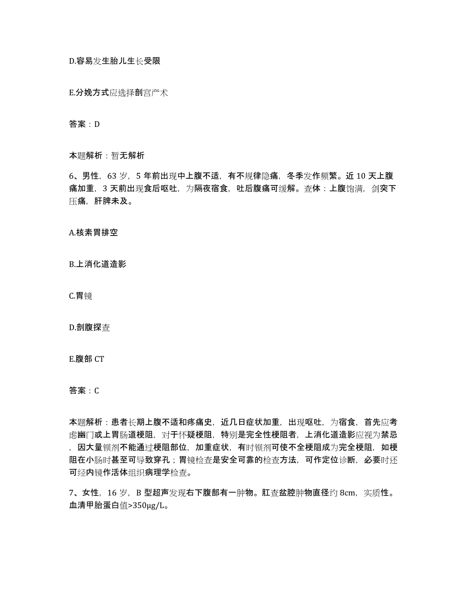 2024年度云南省个旧市传染病医院合同制护理人员招聘模拟题库及答案_第3页