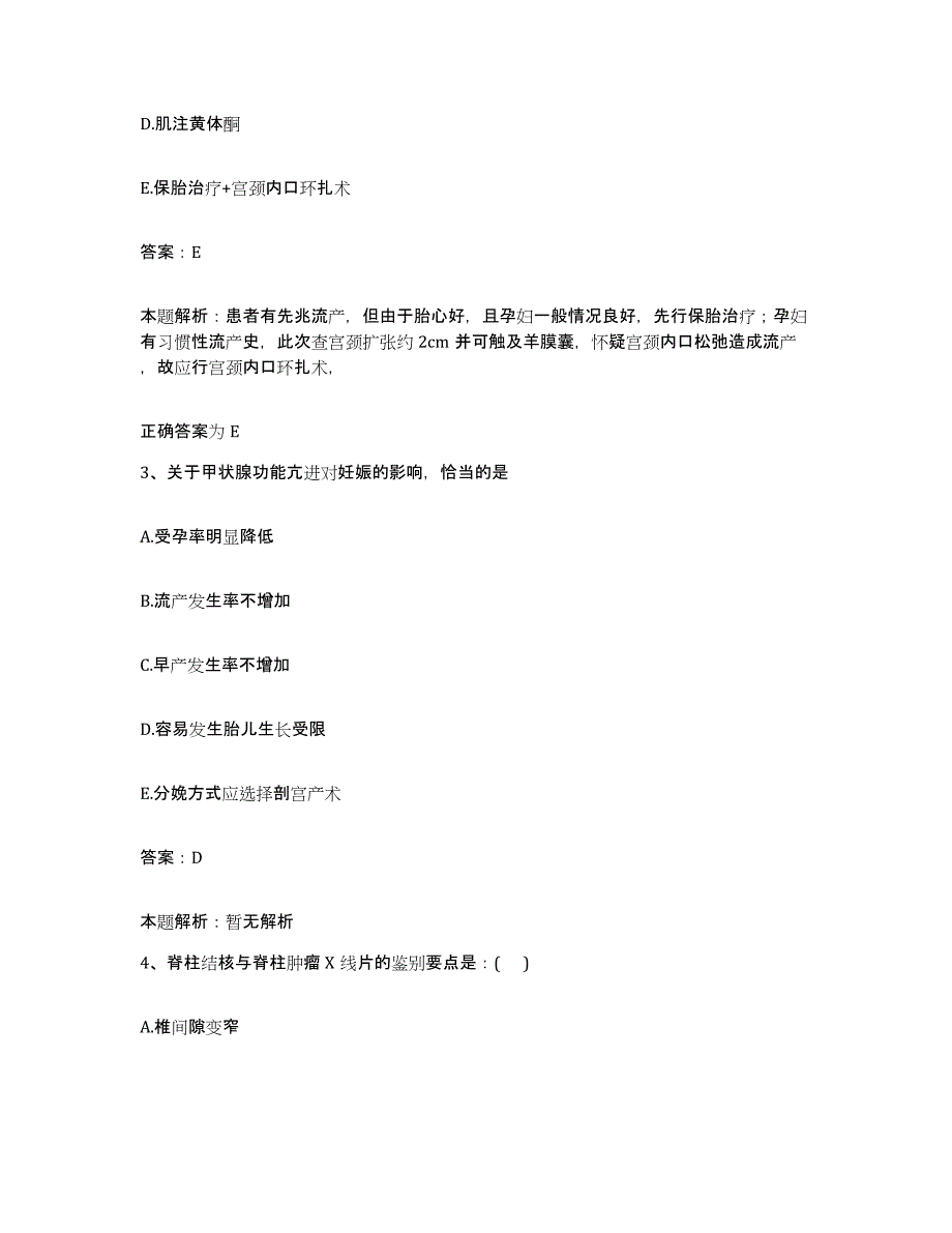 2024年度云南省澜沧县中医院合同制护理人员招聘自我提分评估(附答案)_第2页