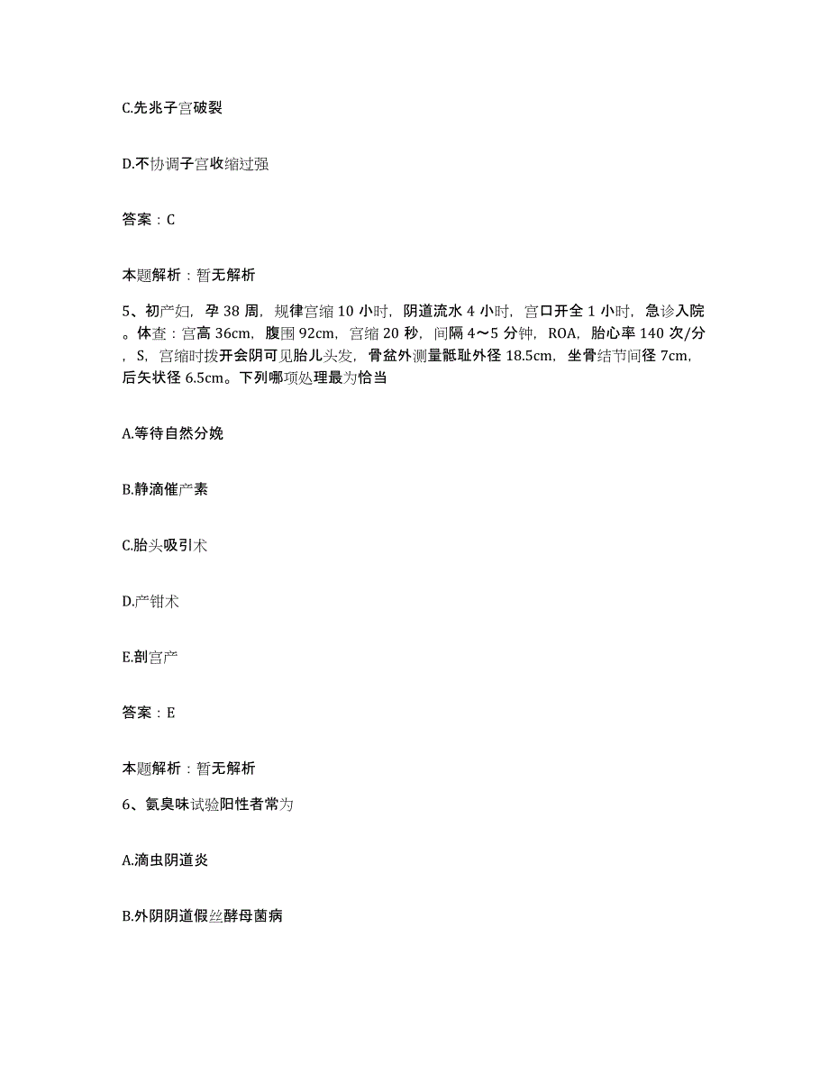 2024年度云南省昆明市皮肤病防治院合同制护理人员招聘综合检测试卷A卷含答案_第3页