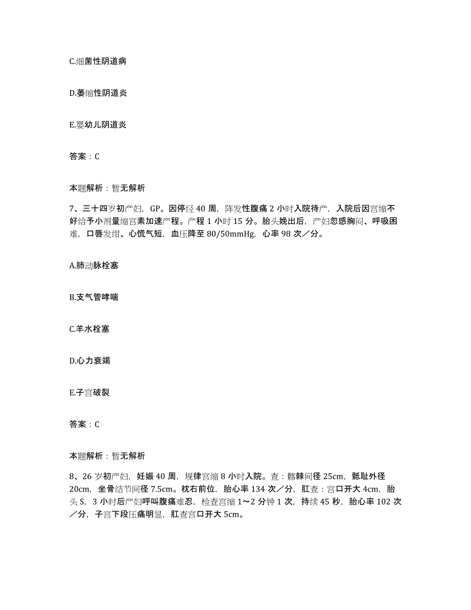 2024年度云南省昆明市皮肤病防治院合同制护理人员招聘综合检测试卷A卷含答案_第4页