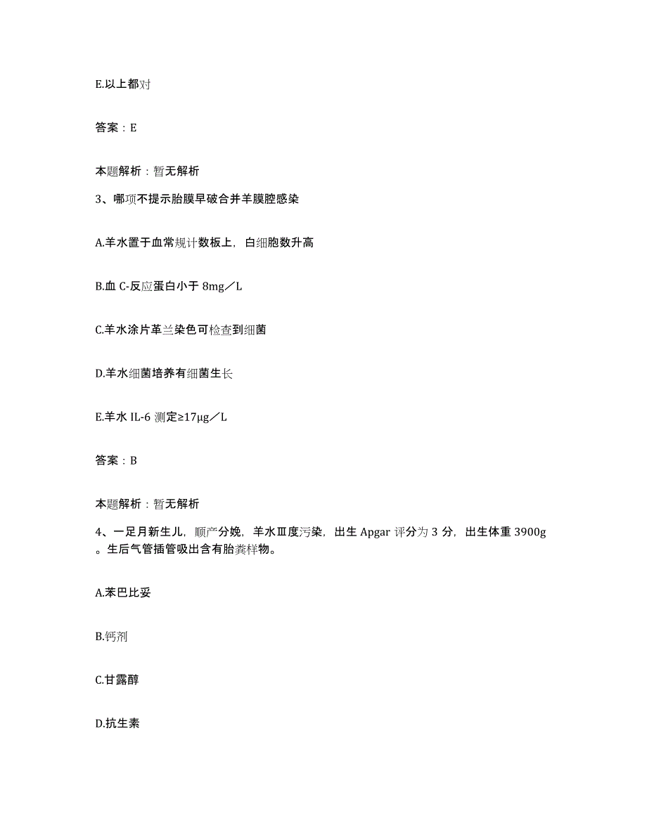 2024年度云南省泸水县第一人民医院合同制护理人员招聘综合练习试卷A卷附答案_第2页