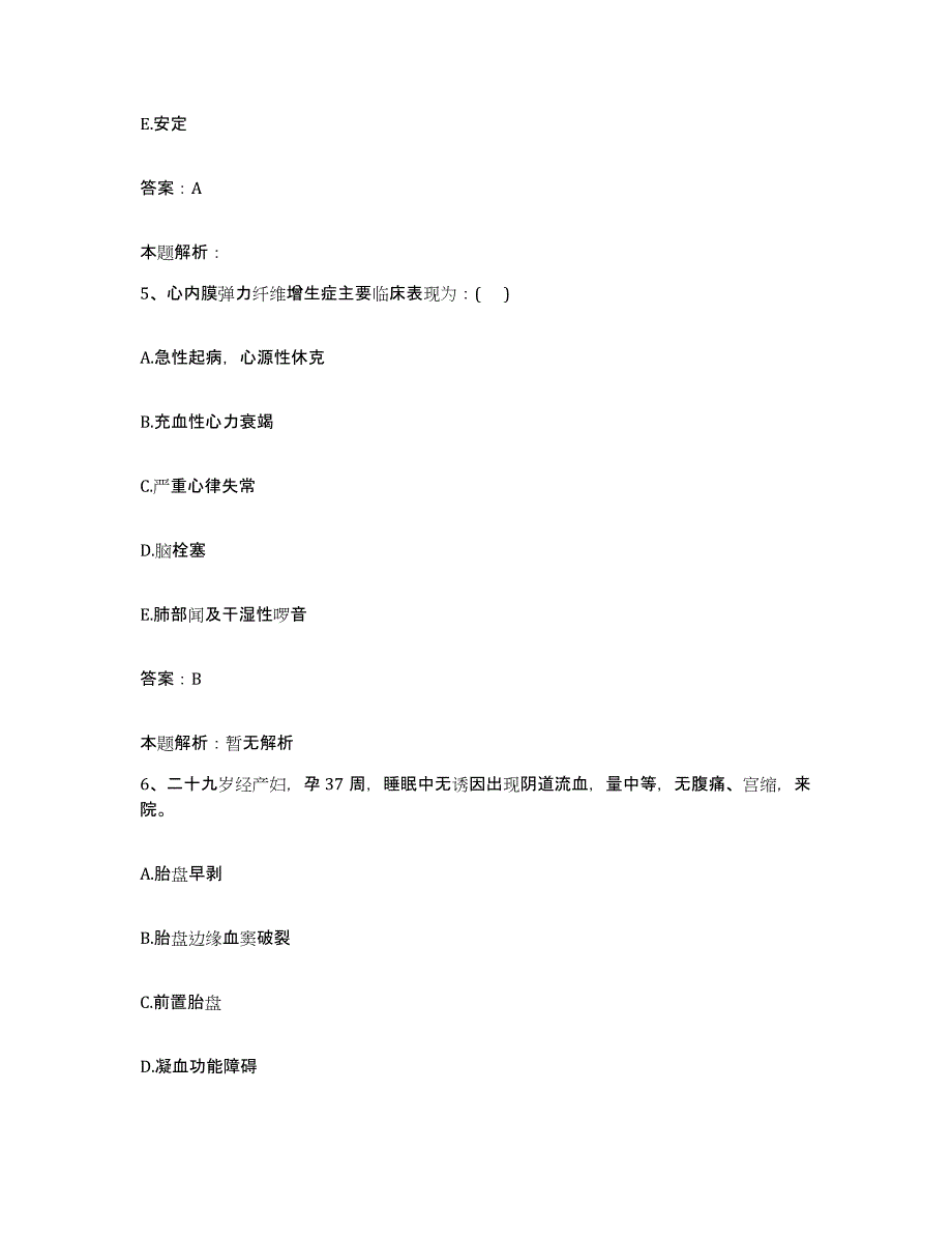 2024年度云南省泸水县第一人民医院合同制护理人员招聘综合练习试卷A卷附答案_第3页