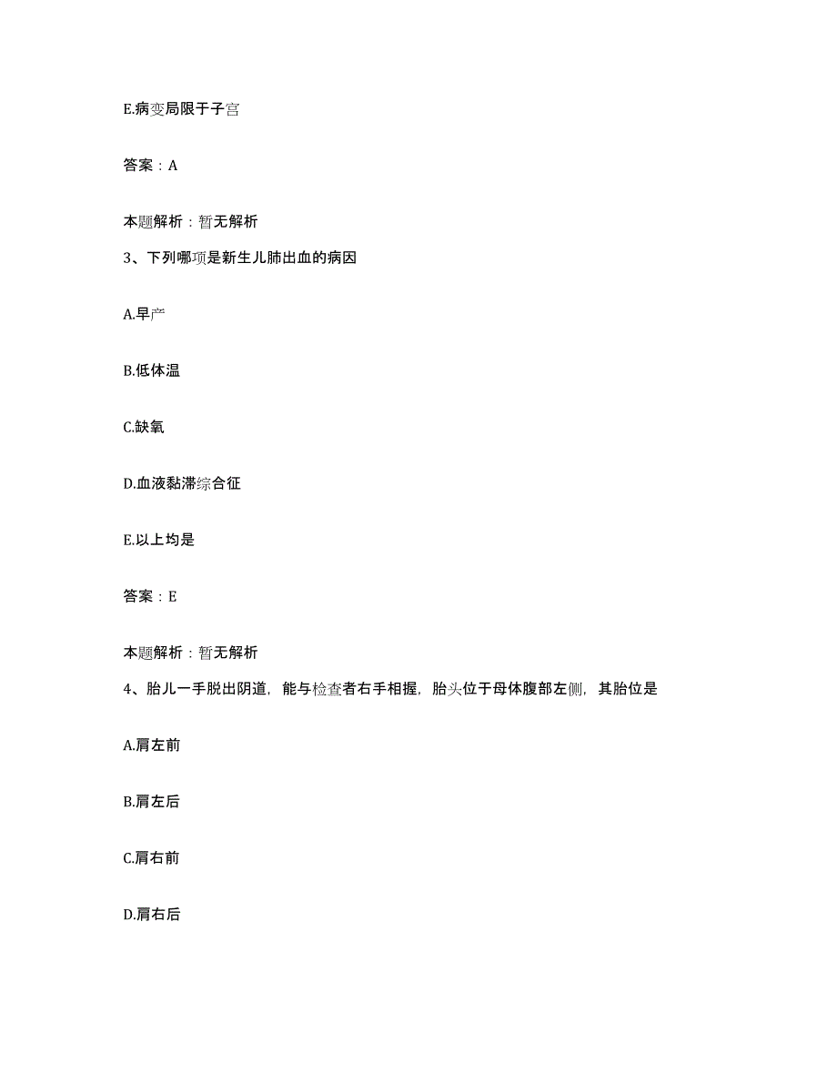 2024年度河南省灵宝市商业局职工医院合同制护理人员招聘测试卷(含答案)_第2页