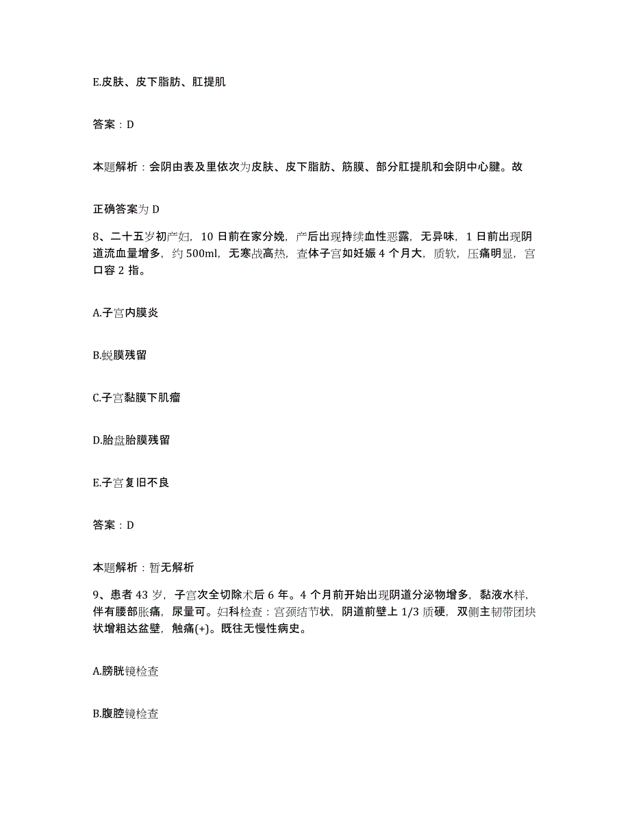 2024年度河南省太康县中医院合同制护理人员招聘题库综合试卷B卷附答案_第4页