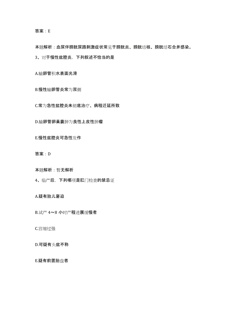 2024年度云南省漾江林业局职工医院合同制护理人员招聘模拟考核试卷含答案_第2页