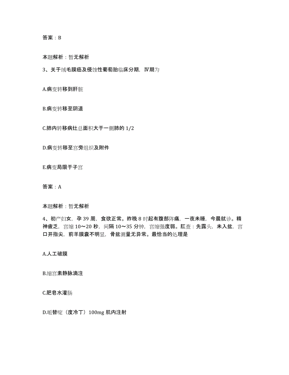 2024年度云南省保山市人民医院合同制护理人员招聘通关考试题库带答案解析_第2页