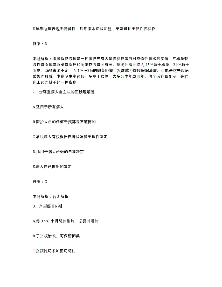 2024年度河南省遂平县人民医院合同制护理人员招聘真题练习试卷A卷附答案_第4页