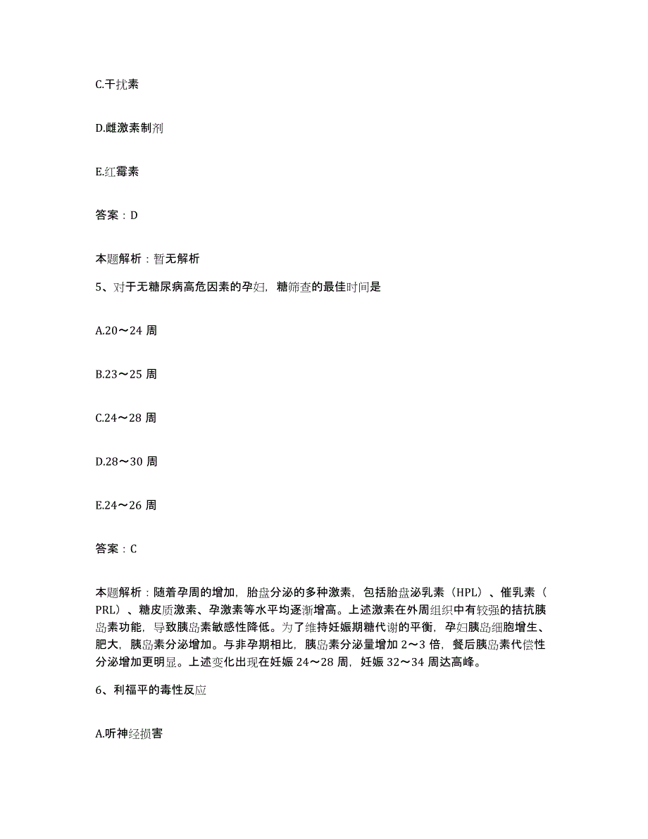 2024年度河南省确山县五三农场医院合同制护理人员招聘综合检测试卷B卷含答案_第3页