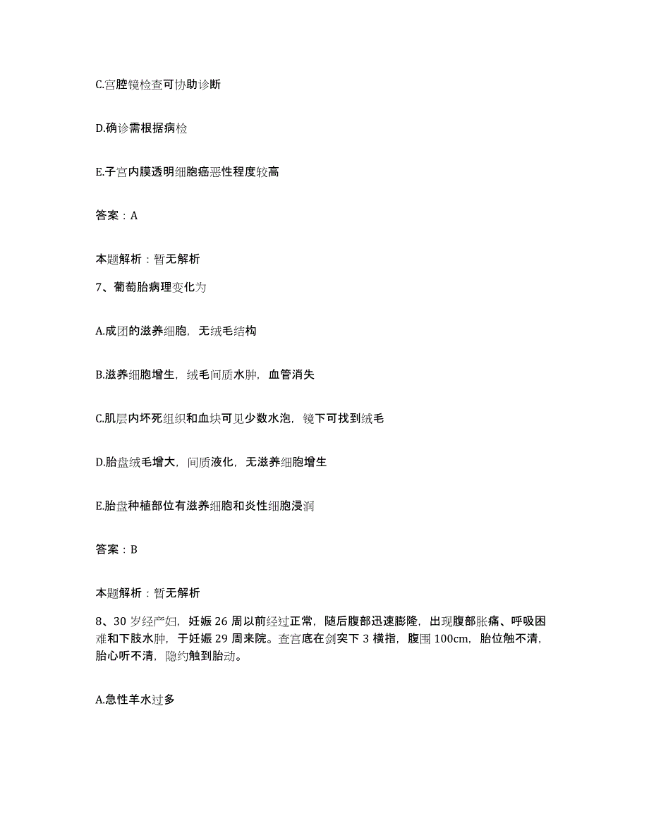 2024年度山东省滕州市中心人民医院合同制护理人员招聘强化训练试卷B卷附答案_第4页