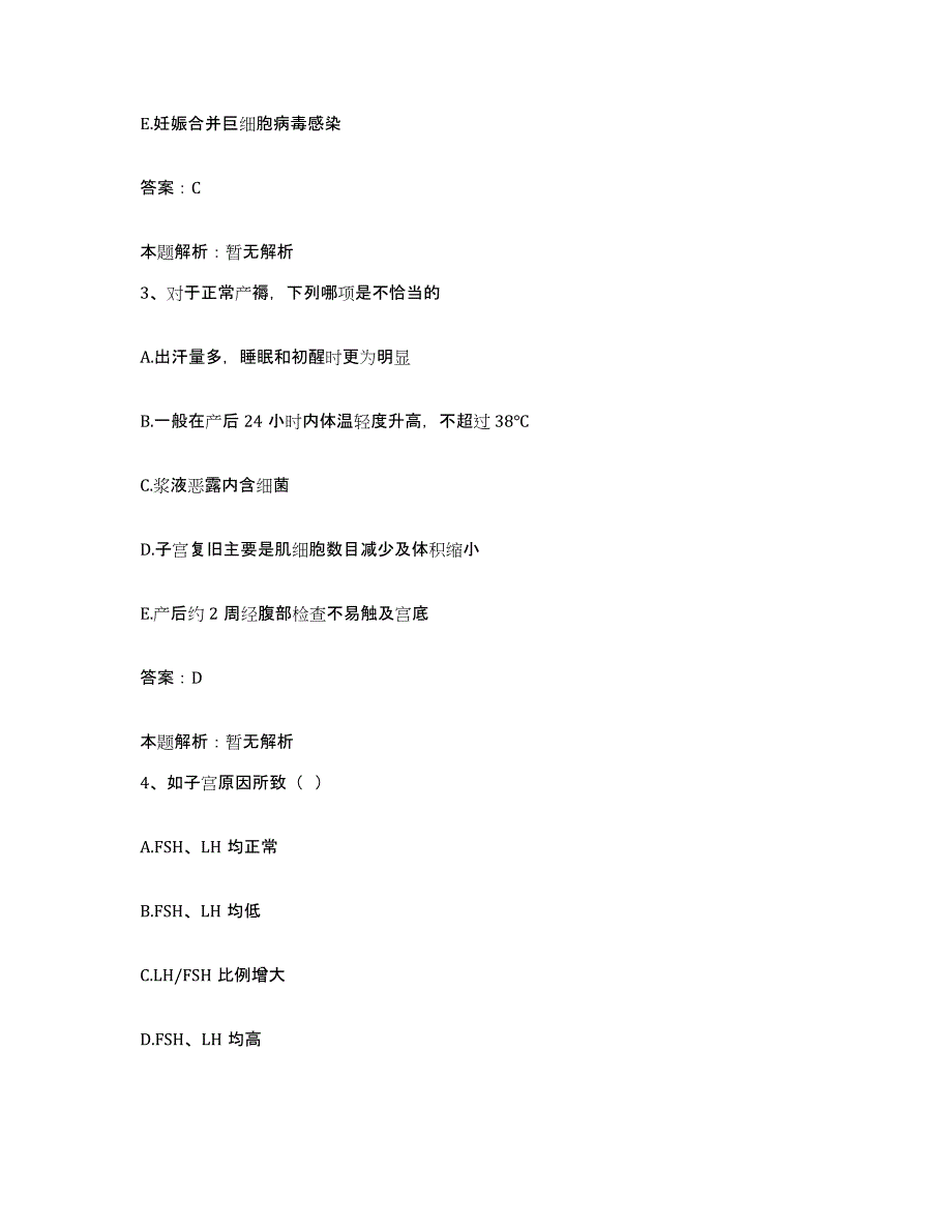 2024年度湖北省天门市第三人民医院合同制护理人员招聘题库练习试卷A卷附答案_第2页