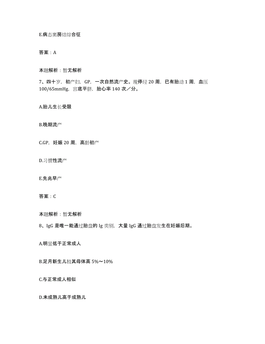 2024年度湖北省天门市第三人民医院合同制护理人员招聘题库练习试卷A卷附答案_第4页