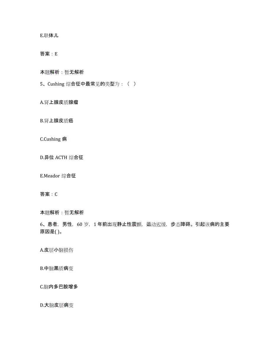 2024年度山东省青岛市青岛经济技术开发区薛家岛医院合同制护理人员招聘试题及答案_第3页