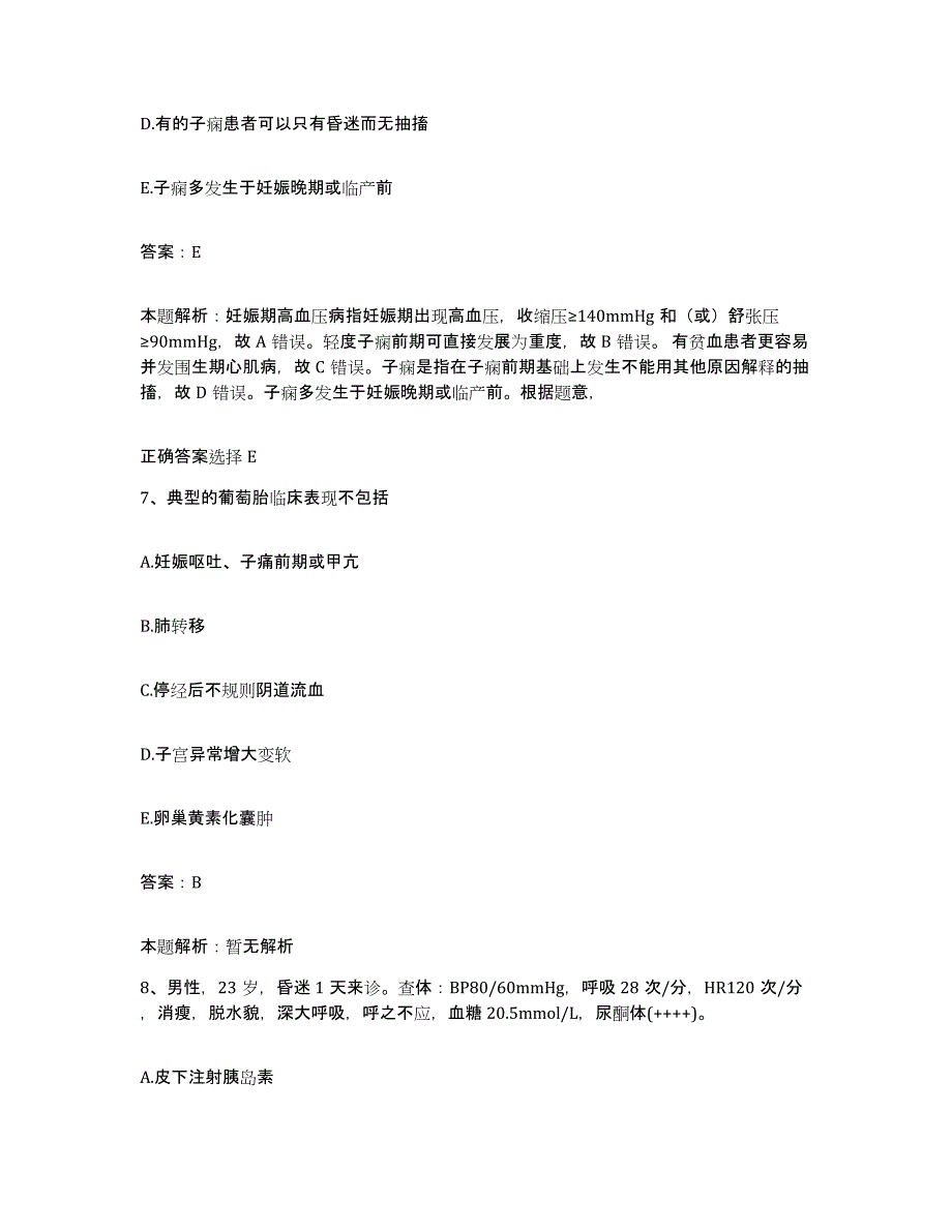 2024年度云南省昆明市妇科医院合同制护理人员招聘模拟预测参考题库及答案_第4页