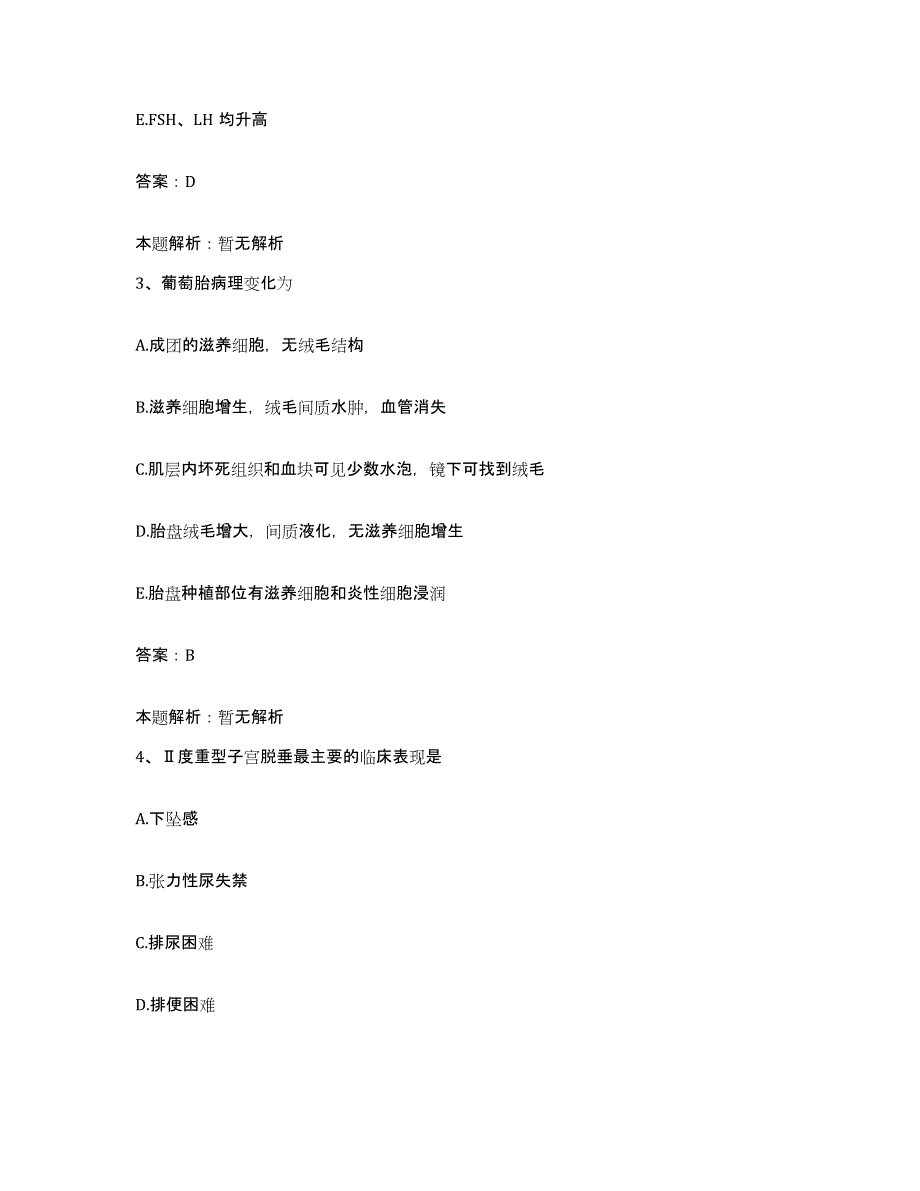 2024年度云南省瑞丽市农场职工医院合同制护理人员招聘强化训练试卷A卷附答案_第2页