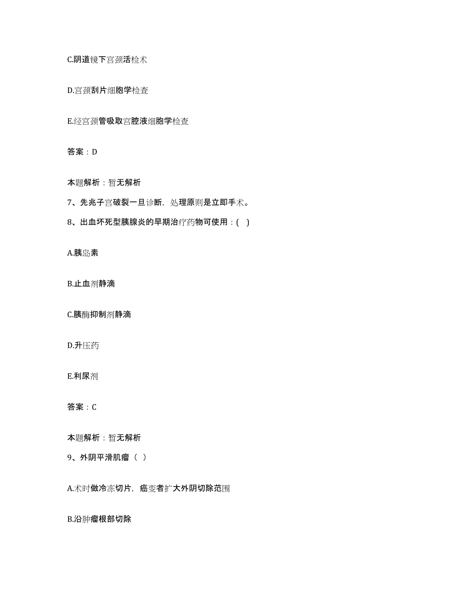 2024年度山东省德州市水电部十三局职工医院合同制护理人员招聘通关考试题库带答案解析_第4页