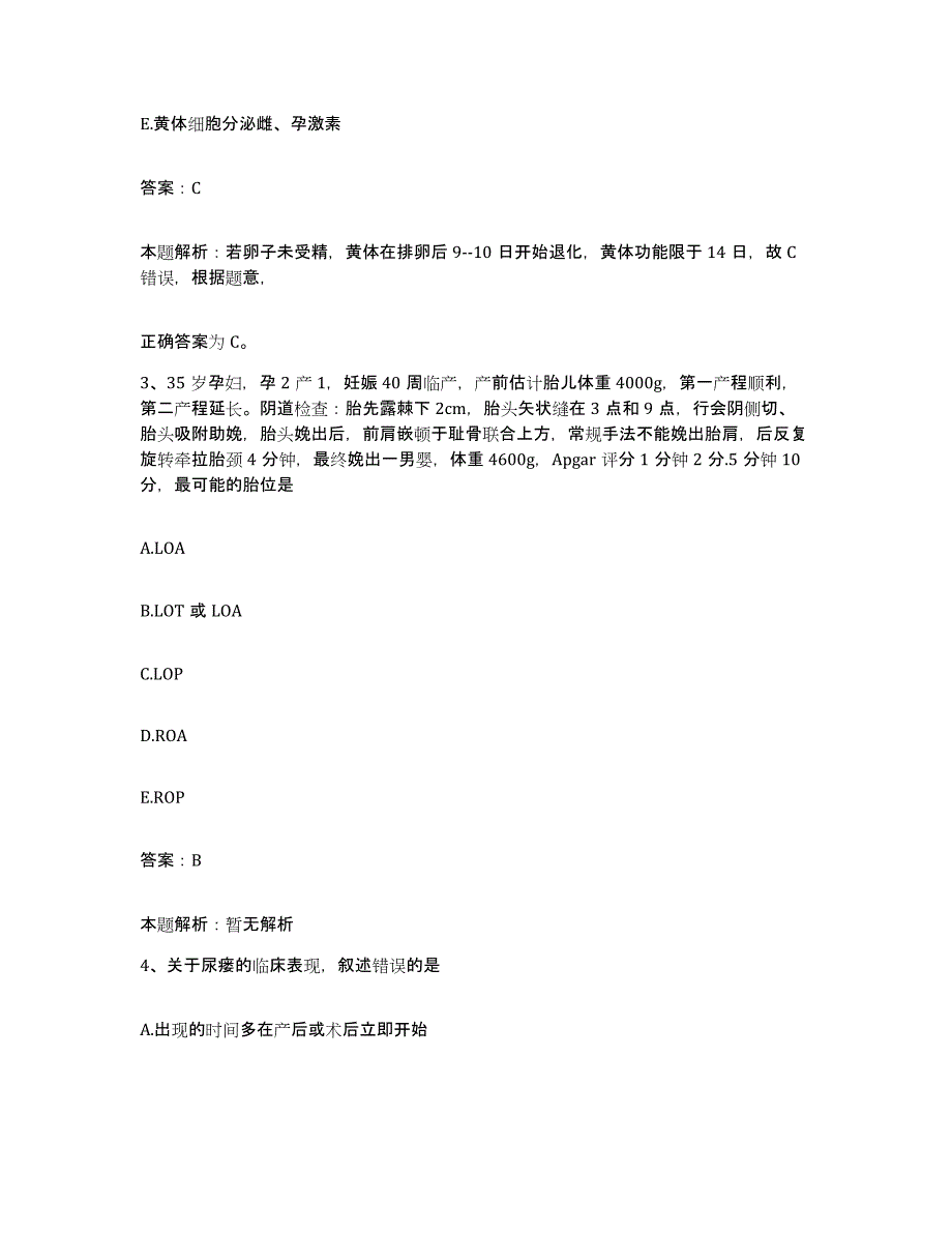 2024年度云南省中医院望城分院合同制护理人员招聘考前冲刺模拟试卷B卷含答案_第2页